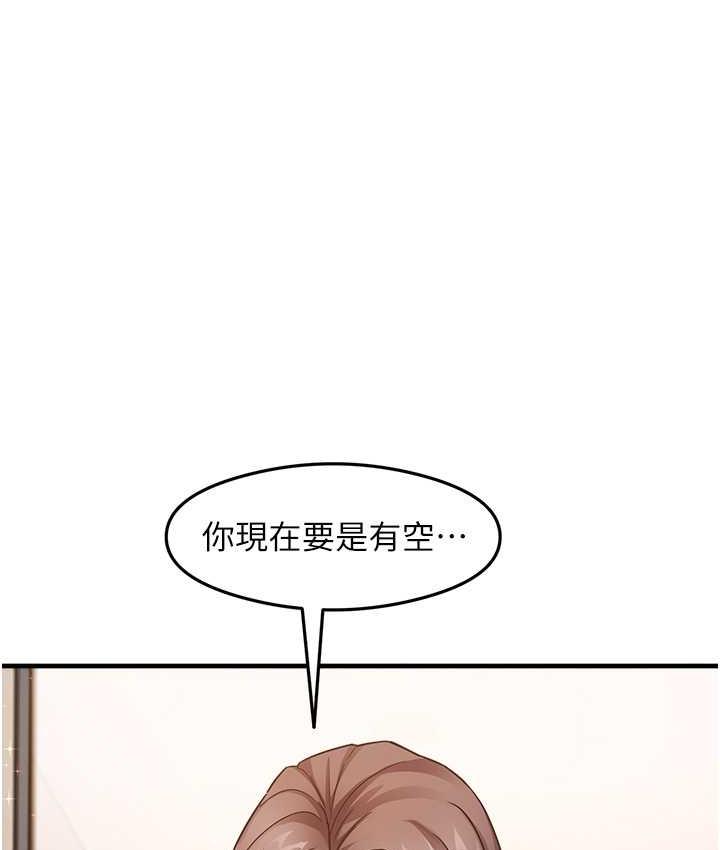 尻试之神学习法 第10話-傢裡沒人…進來吧 韩漫图片142