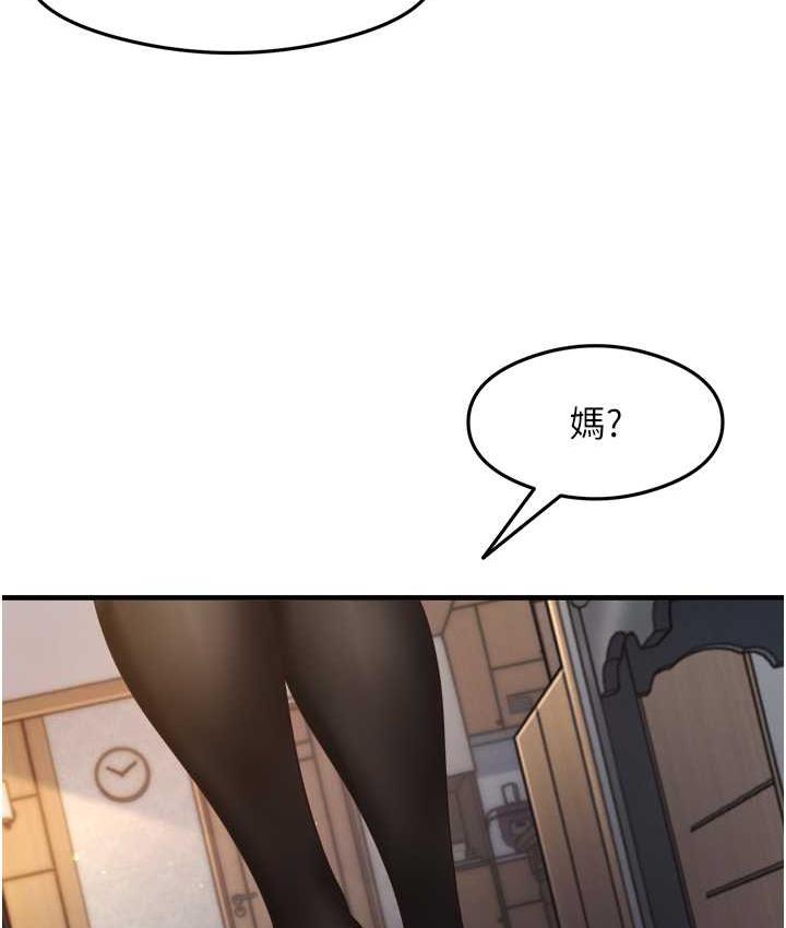 尻试之神学习法 第10話-傢裡沒人…進來吧 韩漫图片11