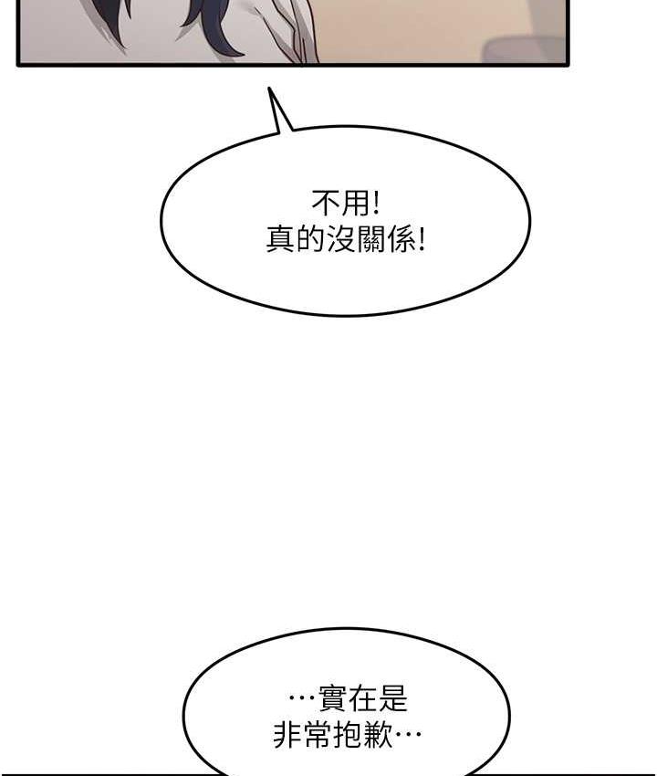 尻试之神学习法 第10話-傢裡沒人…進來吧 韩漫图片85