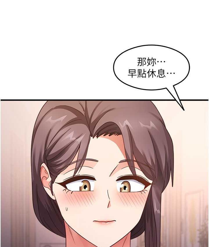 尻试之神学习法 第10話-傢裡沒人…進來吧 韩漫图片138