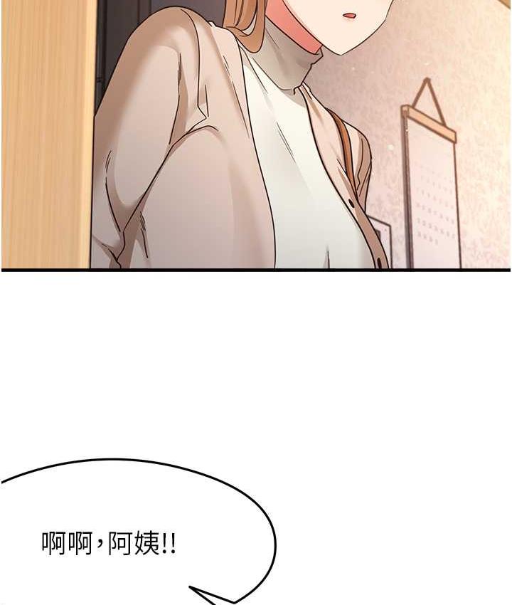 尻试之神学习法 第10話-傢裡沒人…進來吧 韩漫图片13