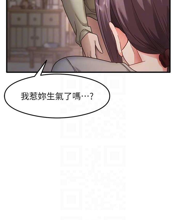 尻试之神学习法 第10話-傢裡沒人…進來吧 韩漫图片32