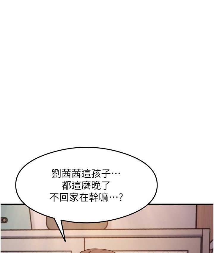 尻试之神学习法 第10話-傢裡沒人…進來吧 韩漫图片106