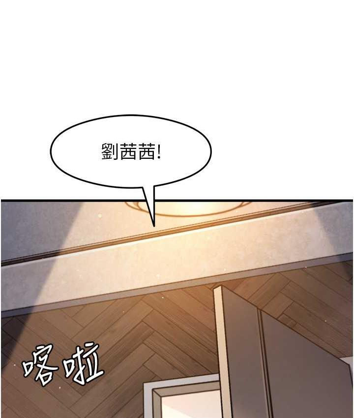 尻试之神学习法 第10話-傢裡沒人…進來吧 韩漫图片129