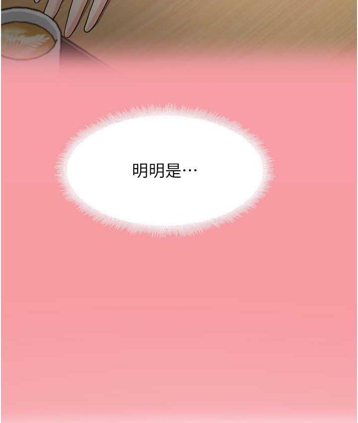 尻试之神学习法 第10話-傢裡沒人…進來吧 韩漫图片65