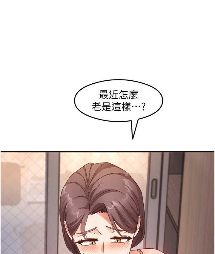 尻试之神学习法 第10話-傢裡沒人…進來吧 韩漫图片124