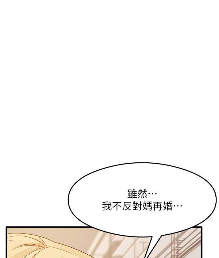 尻试之神学习法 第10話-傢裡沒人…進來吧 韩漫图片58
