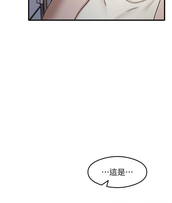 尻试之神学习法 第10話-傢裡沒人…進來吧 韩漫图片7