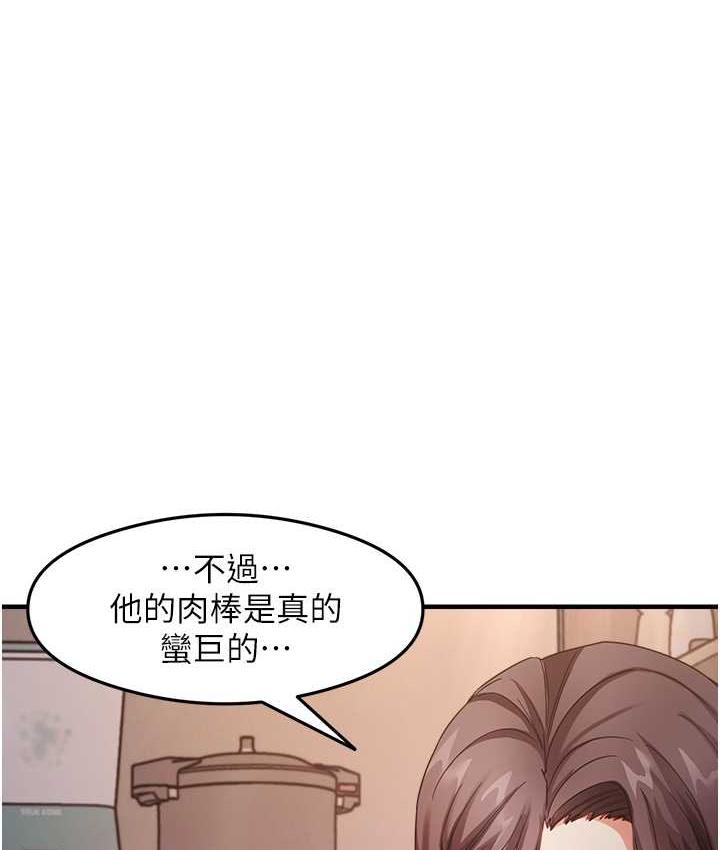 尻试之神学习法 第10話-傢裡沒人…進來吧 韩漫图片115