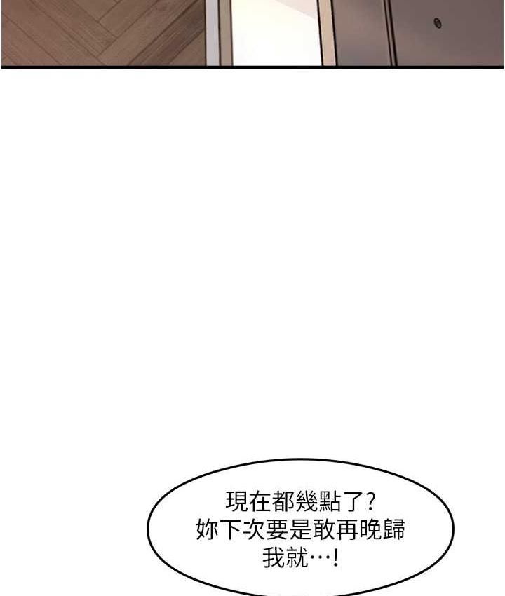 尻试之神学习法 第10話-傢裡沒人…進來吧 韩漫图片130