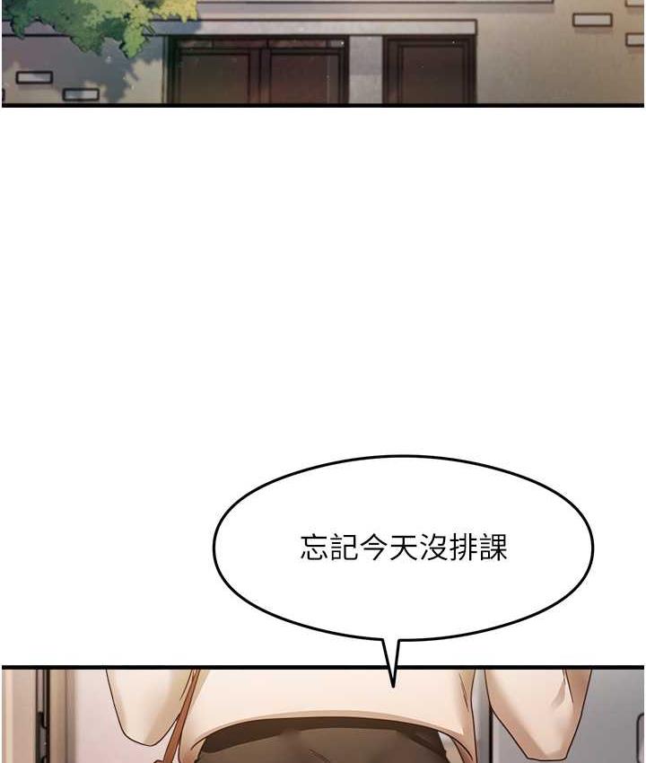 尻试之神学习法 第10話-傢裡沒人…進來吧 韩漫图片2