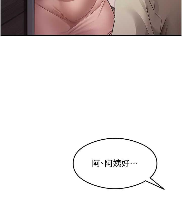 尻试之神学习法 第10話-傢裡沒人…進來吧 韩漫图片132