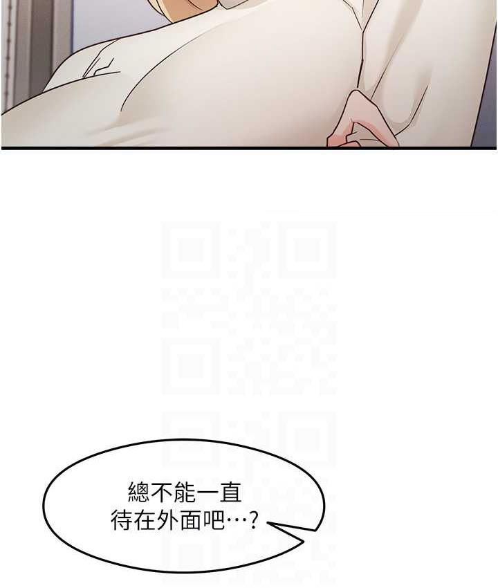 尻试之神学习法 第10話-傢裡沒人…進來吧 韩漫图片100