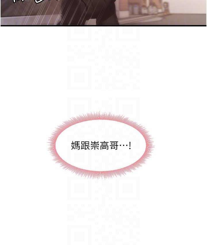 尻试之神学习法 第10話-傢裡沒人…進來吧 韩漫图片44