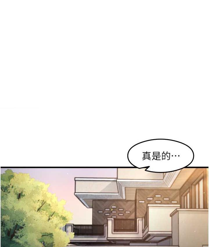 尻试之神学习法 第10話-傢裡沒人…進來吧 韩漫图片1