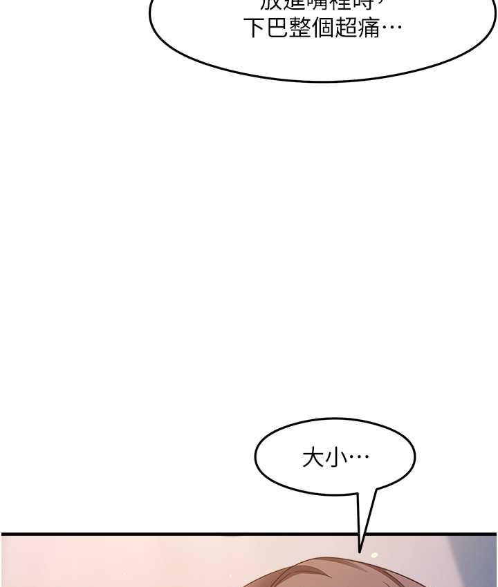 尻试之神学习法 第10話-傢裡沒人…進來吧 韩漫图片117
