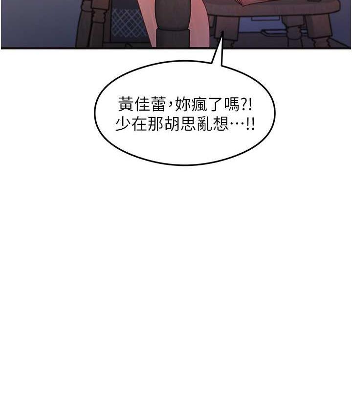 尻试之神学习法 第10話-傢裡沒人…進來吧 韩漫图片121