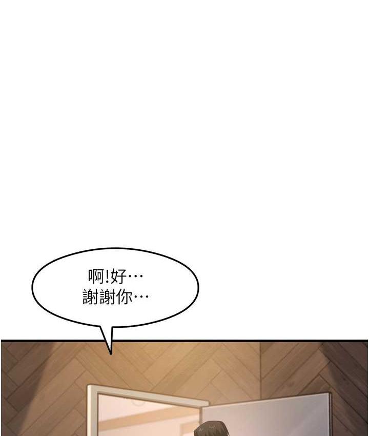 尻试之神学习法 第10話-傢裡沒人…進來吧 韩漫图片136