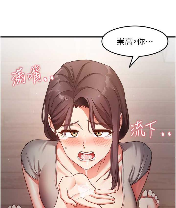 尻试之神学习法 第10話-傢裡沒人…進來吧 韩漫图片25