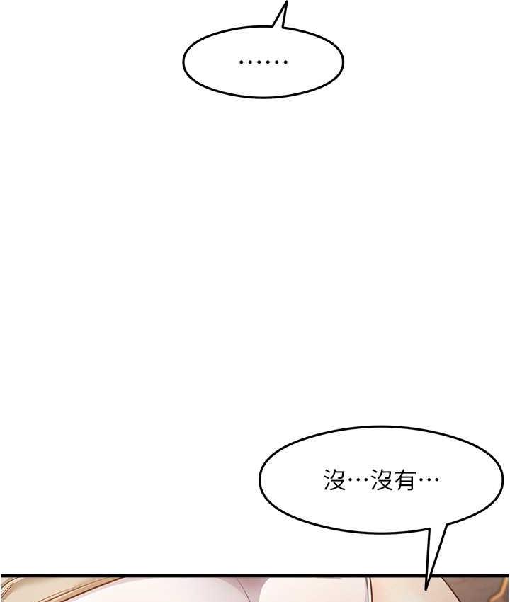 尻试之神学习法 第10話-傢裡沒人…進來吧 韩漫图片34
