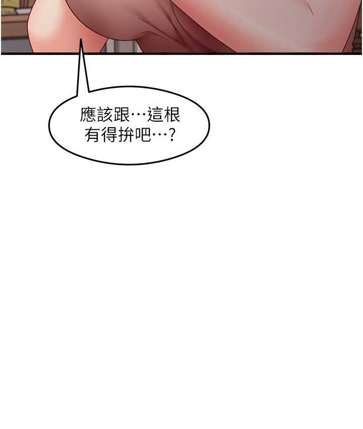 尻试之神学习法 第10話-傢裡沒人…進來吧 韩漫图片119