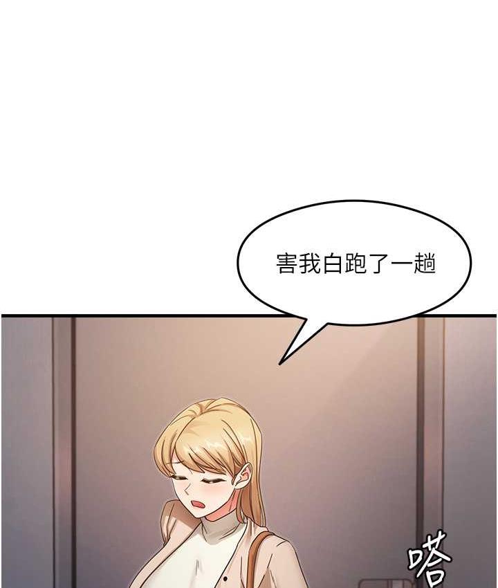 尻试之神学习法 第10話-傢裡沒人…進來吧 韩漫图片4