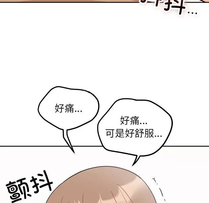 她才不是我姊姊 在线观看 第19話 漫画图片90