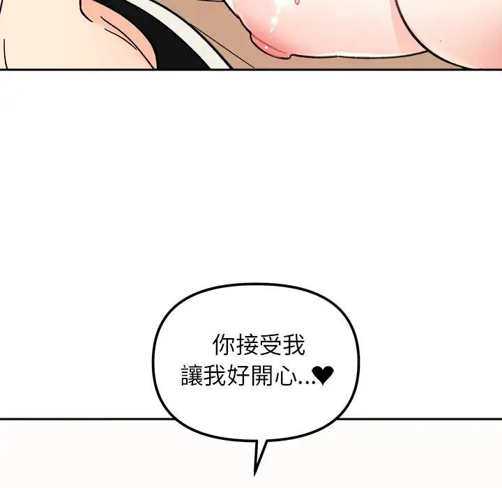 她才不是我姊姊 在线观看 第19話 漫画图片127