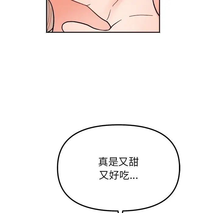 她才不是我姊姊 在线观看 第19話 漫画图片74