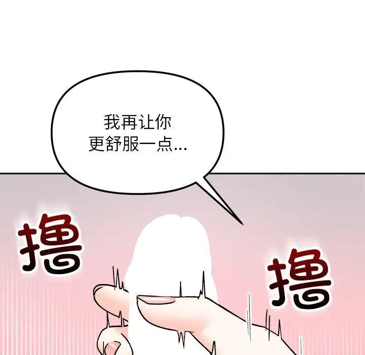 她才不是我姊姊 在线观看 第19話 漫画图片37