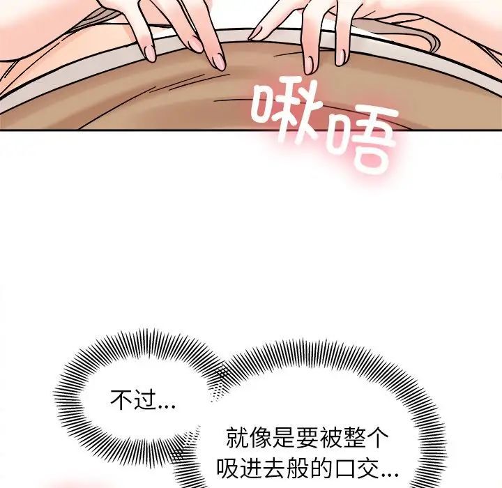 她才不是我姊姊 在线观看 第19話 漫画图片61