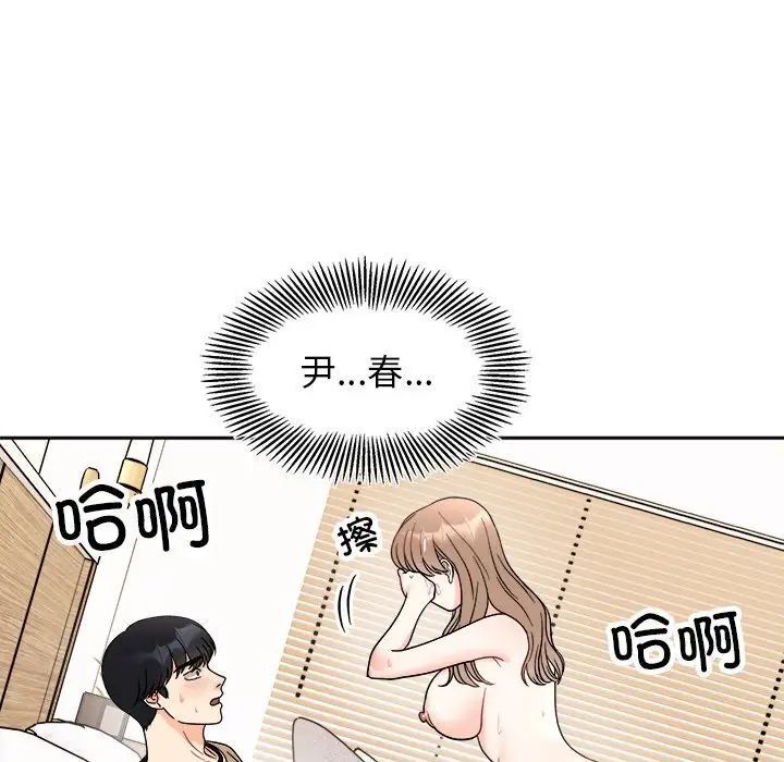 她才不是我姊姊 在线观看 第19話 漫画图片77