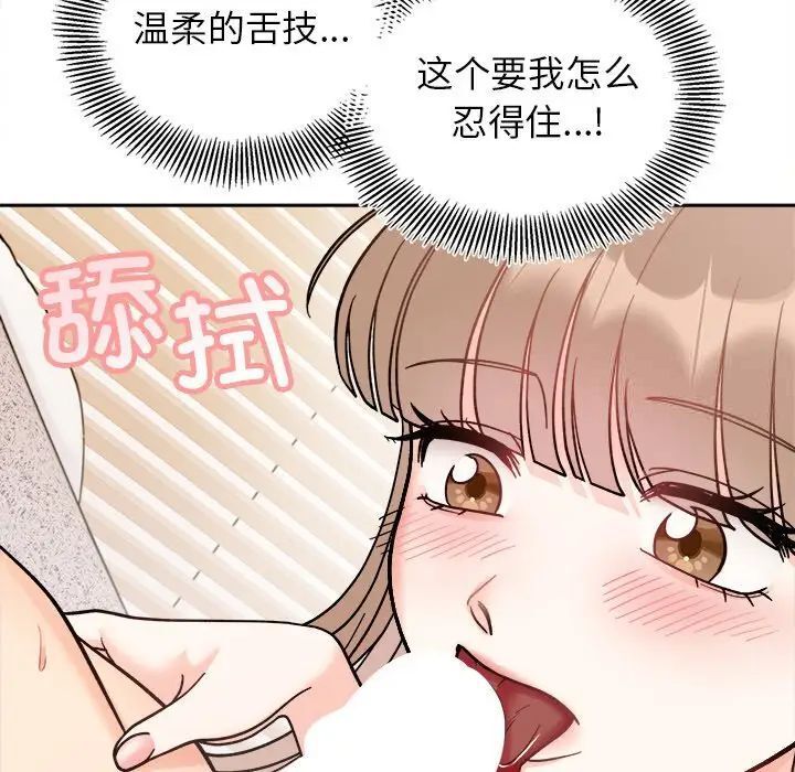 她才不是我姊姊 在线观看 第19話 漫画图片64