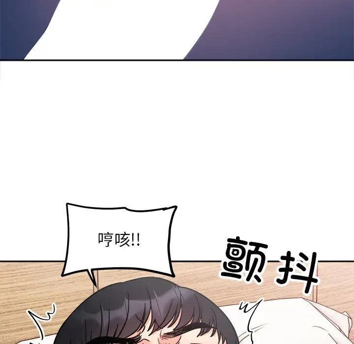 她才不是我姊姊 在线观看 第19話 漫画图片30