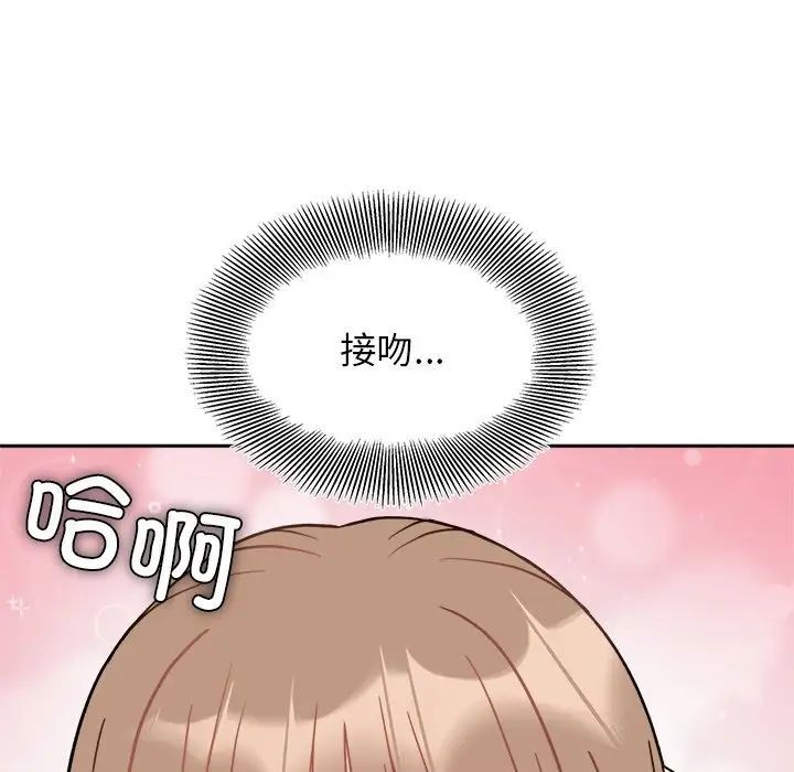 她才不是我姊姊 在线观看 第19話 漫画图片108