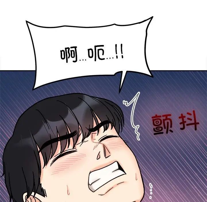 她才不是我姊姊 在线观看 第19話 漫画图片66