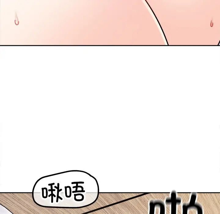 她才不是我姊姊 在线观看 第19話 漫画图片122