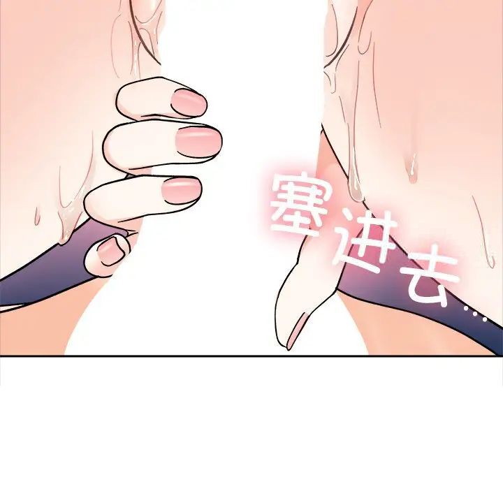 她才不是我姊姊 在线观看 第19話 漫画图片80