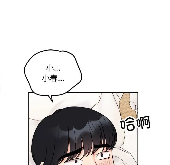 她才不是我姊姊 在线观看 第19話 漫画图片16