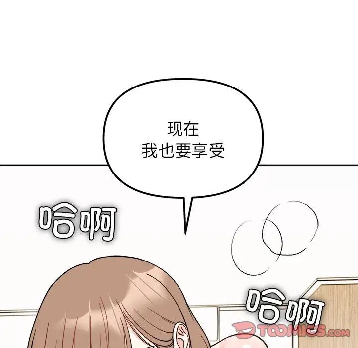 她才不是我姊姊 在线观看 第19話 漫画图片81