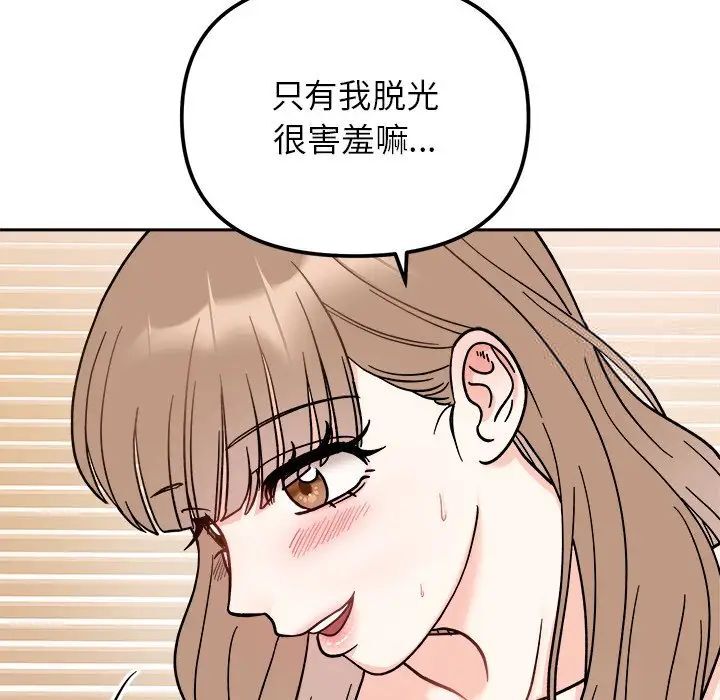 她才不是我姊姊 在线观看 第19話 漫画图片18