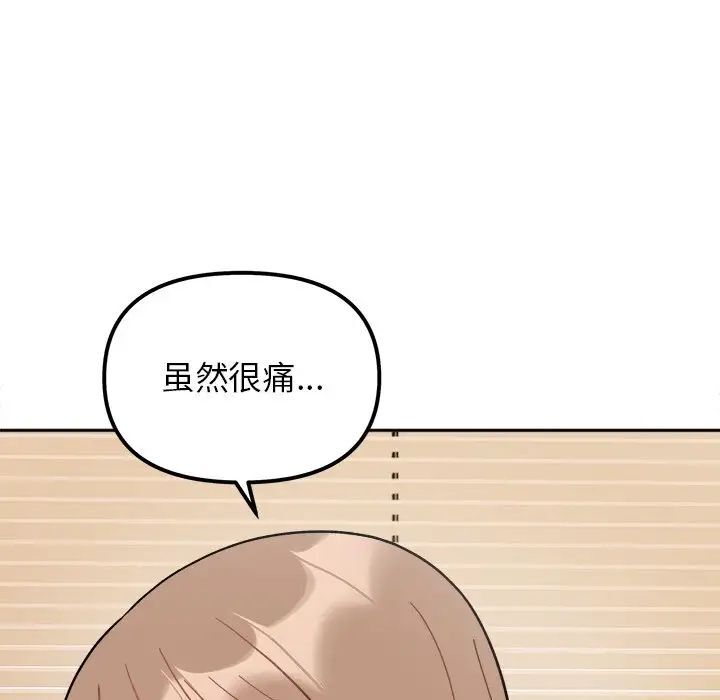 她才不是我姊姊 在线观看 第19話 漫画图片96