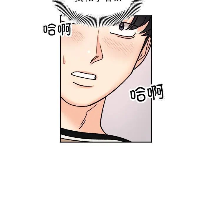 她才不是我姊姊 在线观看 第19話 漫画图片107