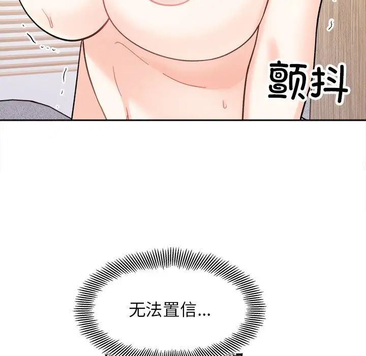 她才不是我姊姊 在线观看 第19話 漫画图片92