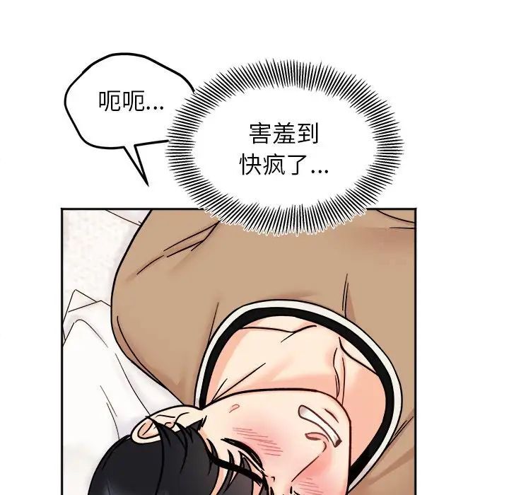 她才不是我姊姊 在线观看 第19話 漫画图片24