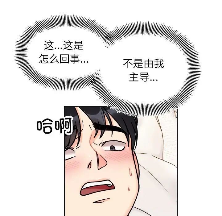 她才不是我姊姊 在线观看 第19話 漫画图片42