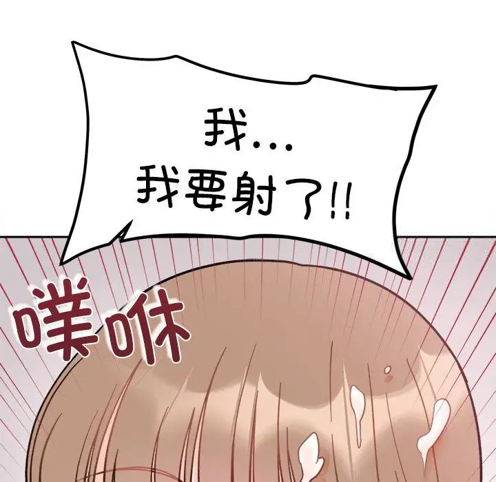 她才不是我姊姊 在线观看 第19話 漫画图片68