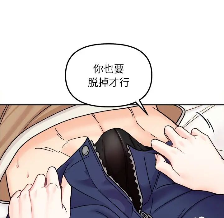 她才不是我姊姊 在线观看 第19話 漫画图片20