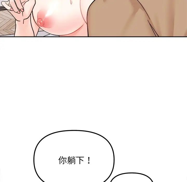 她才不是我姊姊 在线观看 第19話 漫画图片10