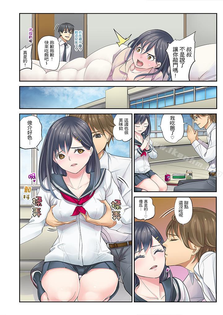 姪女睡著之後 在线观看 第2話 漫画图片12